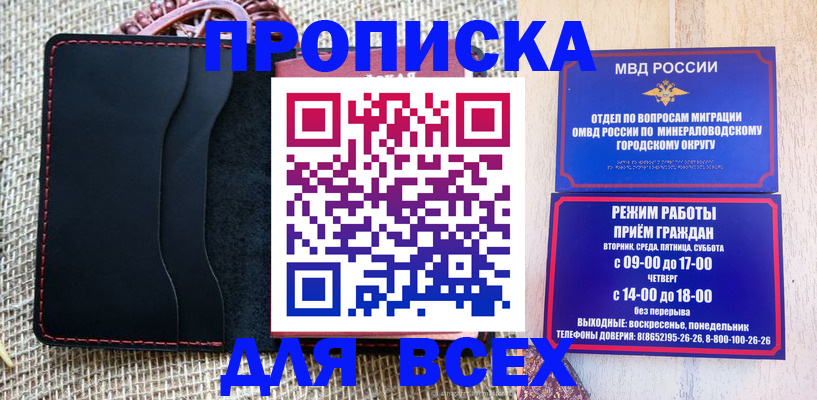 временная регистрация надежно в Славгороде